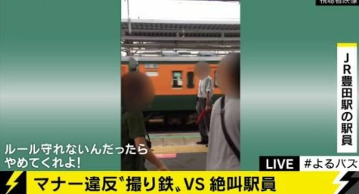悪質マナー違反の撮り鉄vs絶叫して注意する駅員　ネット上で賛否両論