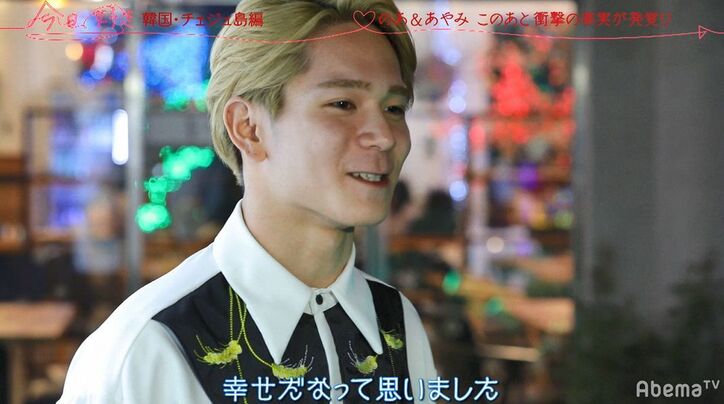 イケメン男子・のあ、フラれたあの子にLINEで連絡をとっていた…！生々しいやりとりの一部公開『今日好き』韓国チェジュ島第4話