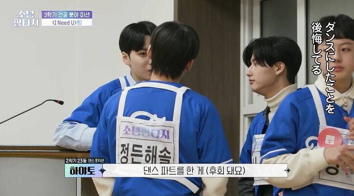 日本人練習生がブチギレ！不満爆発「僕は必要ない」チームメイトとガチ揉め、練習室を飛び出す