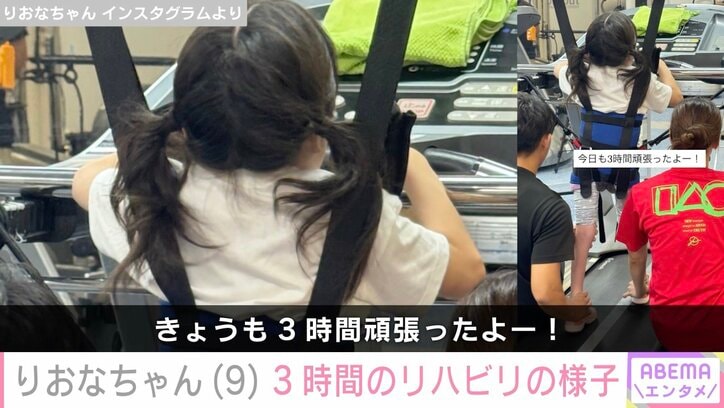 りおなちゃん Instagramより