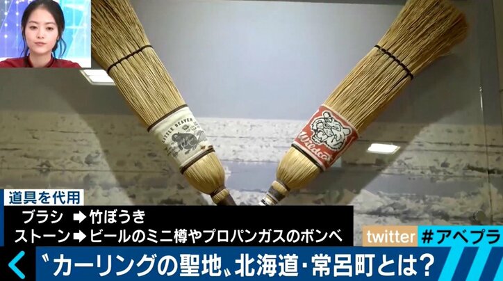 平昌五輪直前!“ボウリング感覚でカーリングが楽しめる町” 本橋選手らカーリング選手を続々輩出する北海道・常呂町って?