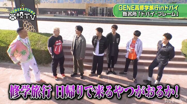 メンディー、忙しすぎてまさかの日帰りドバイ!メンバーもブーイング