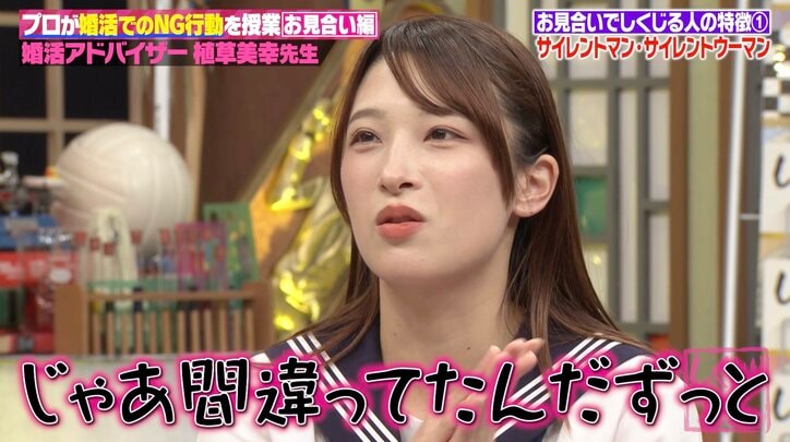 【写真・画像】「ホテルですか?」婚活中の30歳女優、艶っぽい”神対応”にお見合い相手が勘違い 2枚目