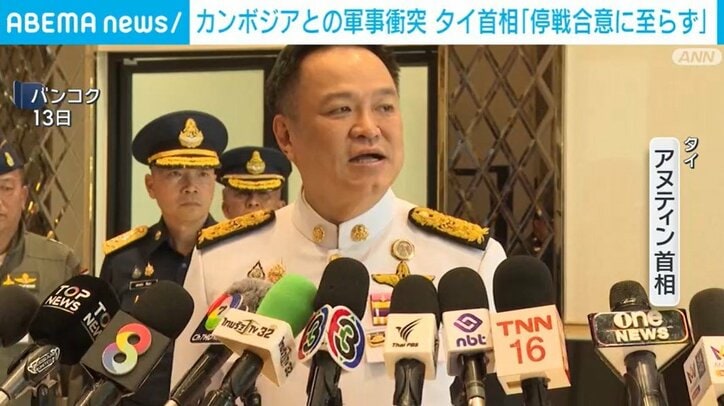 アヌティン首相