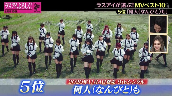 ラストアイドル“メンバーが選出した好きなMVベスト10”、3位は「バンドワゴン」2位は「愛を知る」輝く1位は？