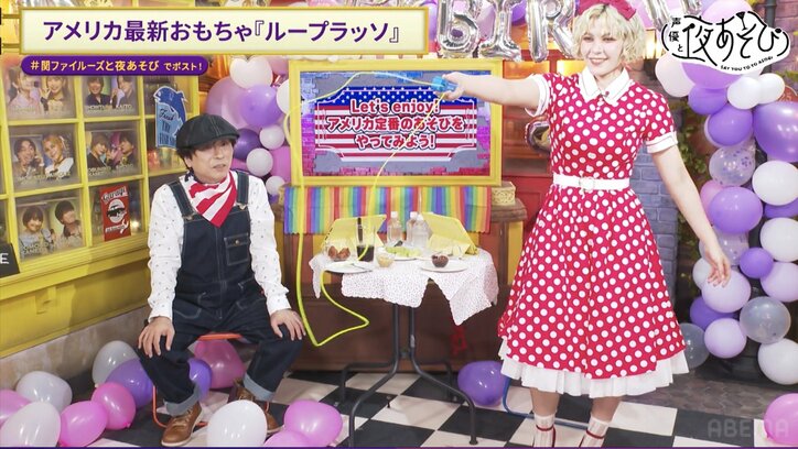 【写真・画像】ファイルーズあいが誕生日SPで“スタンド”能力が開花！？関智一＆ファイルーズあいがアメリカンキッズになりきって大はしゃぎ！　5枚目