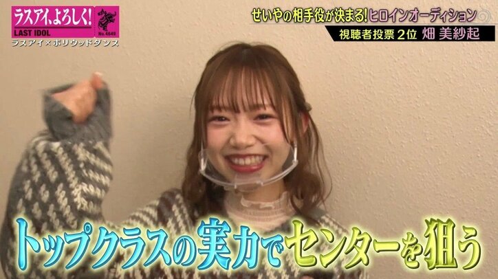 「新しい風をラスアイに吹かせられる人になれたら」2期生・畑美沙起、新プロジェクト“ヒロイン奪取”への強い決意