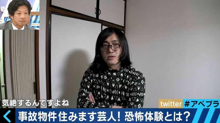 「怖さよりも安さ優先」で住む若者も!最新の“事故物件”事情とは
