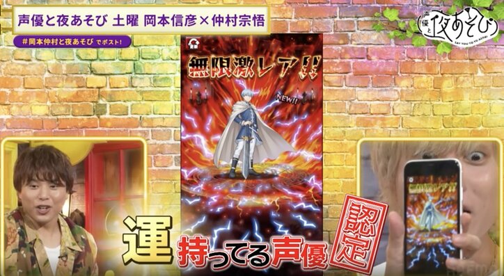 【写真・画像】『葬送のフリーレン』コラボガチャで岡本信彦に”ヒンメル”降臨!? 仲村宗悟と仲良く組体操で「これ何を見せてんの？」　7枚目