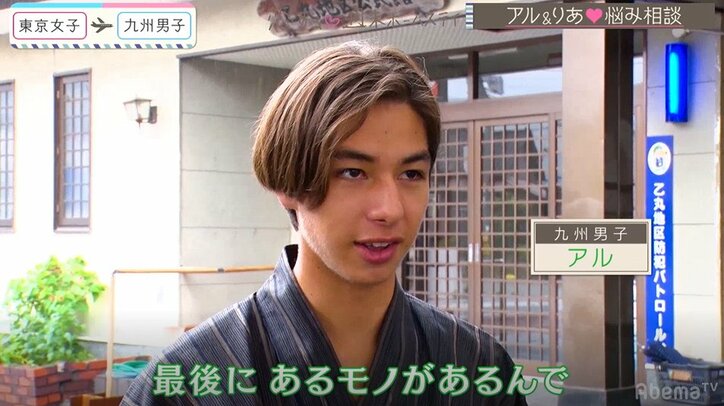 告白前夜、逆転を狙うアルがサプライズを敢行！Popteenモデル・らいりーの反応は？『恋ステ』#10九州男子×東京女子編