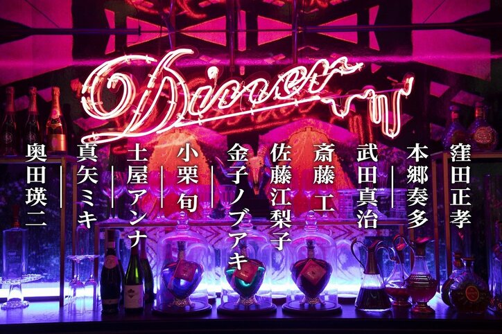 藤原竜也が元殺し屋のシェフを演じる！蜷川実花監督作『Ｄｉｎｅｒ ダイナー』特報映像解禁