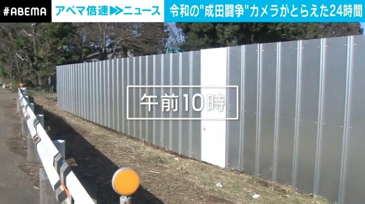 「お前らが帰れよ！」逮捕者が出ても止まらない 成田闘争 やぐら強制撤去までの24時間