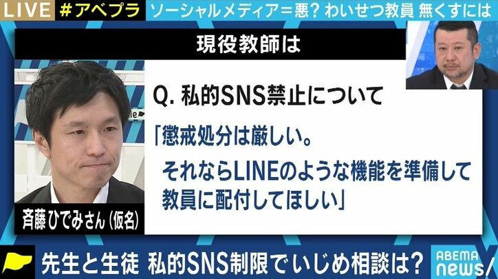 わいせつ教員の排除へ向け新法の検討開始、静岡県では私的なSNSのやりとりへの規制強化も 実現可能なの?柴山前文科相に聞く