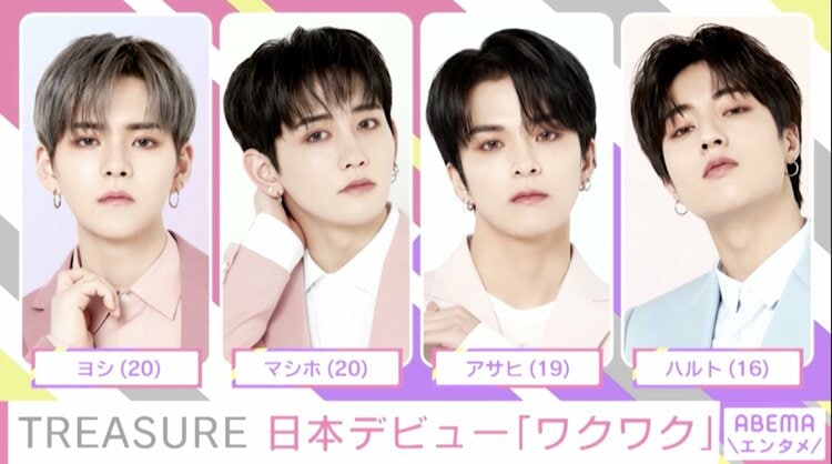 treasure ハルト アクスタ 日本デビュー 日本で人気爆発中のTREASURE