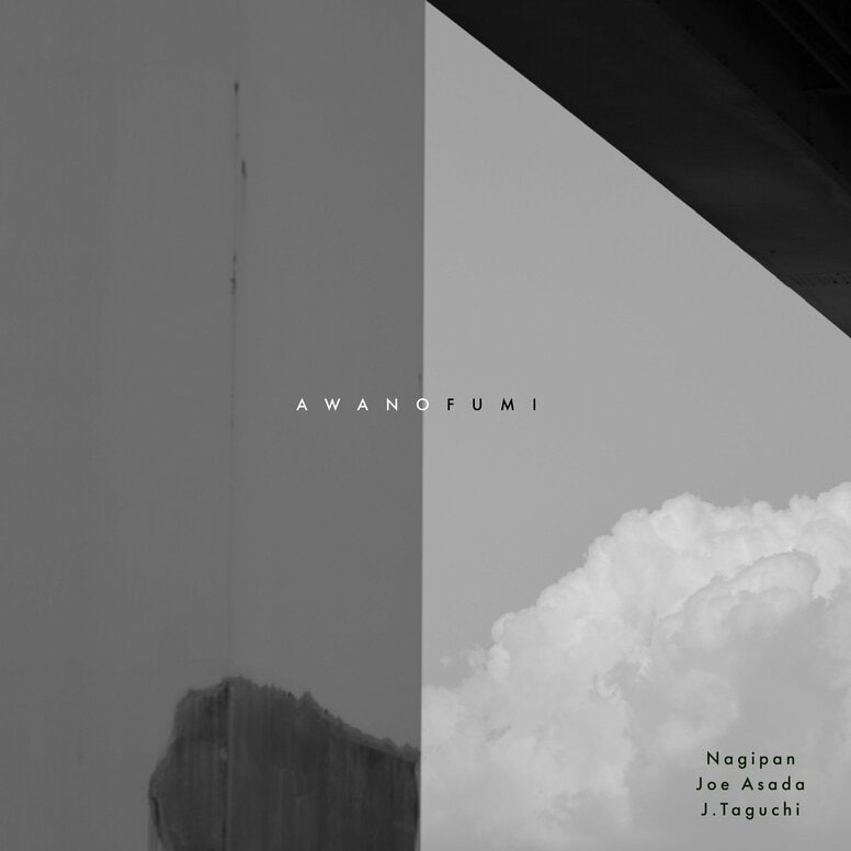 EVISBEATSとの共作でも知られるNagipan、Joe AsadaとJunichiro Taguchiと一発録りで紡いだアンビエント作品『AWANOFUMI』を9月25日（金）に配信リリース決定、収録曲「OTOSHIDOKORO」を先行配信。