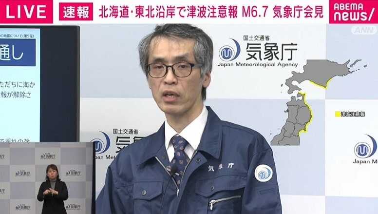 青森県東方沖の地震 「北海道・三陸沖後発地震注意情報」対象の地震ではないと発表 気象庁