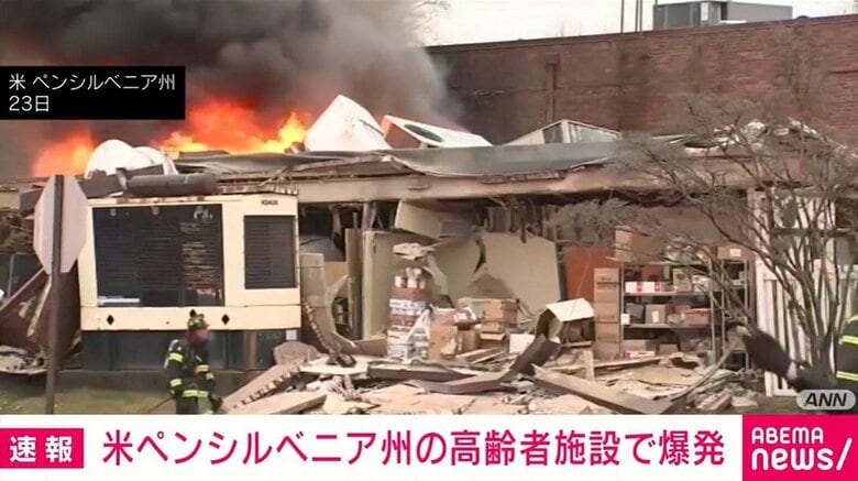 米ペンシルベニア州の高齢者施設で爆発
