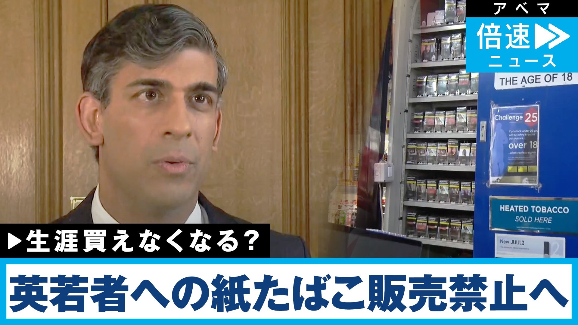 たばこ一箱4200円のイギリス、2009年生まれ以降への紙巻きたばこ販売が禁止へ 今年後半にも法案成立か | 国際 | ABEMA TIMES |  アベマタイムズ