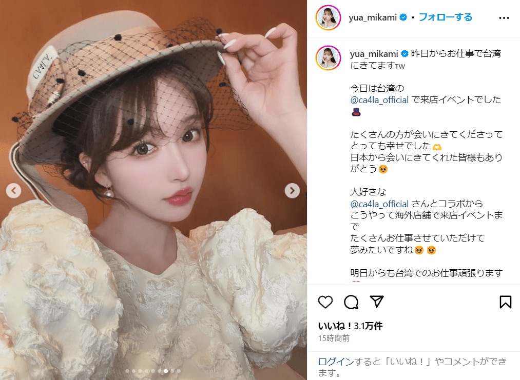 三上悠亜、クラシカルな帽子を被ったオフショットを披露 「美しさが 