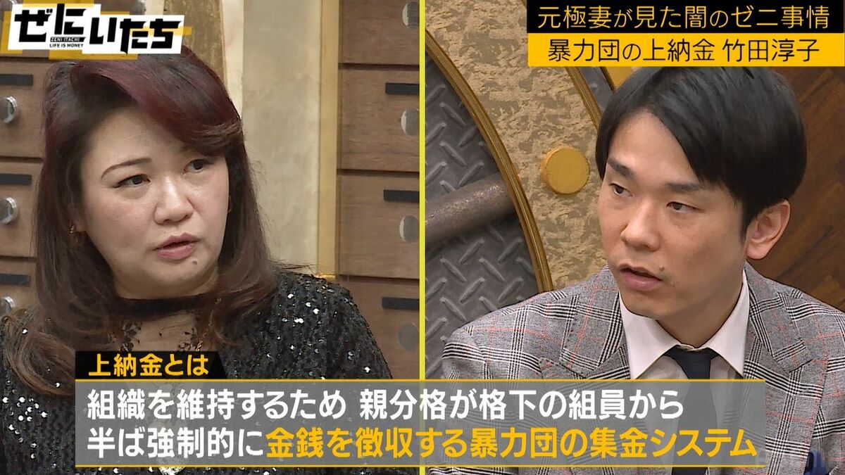 上 納金