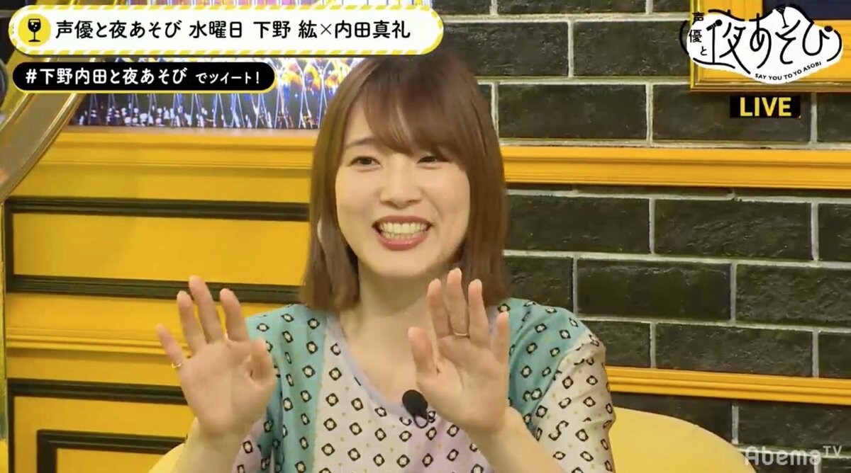 声優・内田真礼「夜あそび」月曜担当からラブコールも下野紘同伴