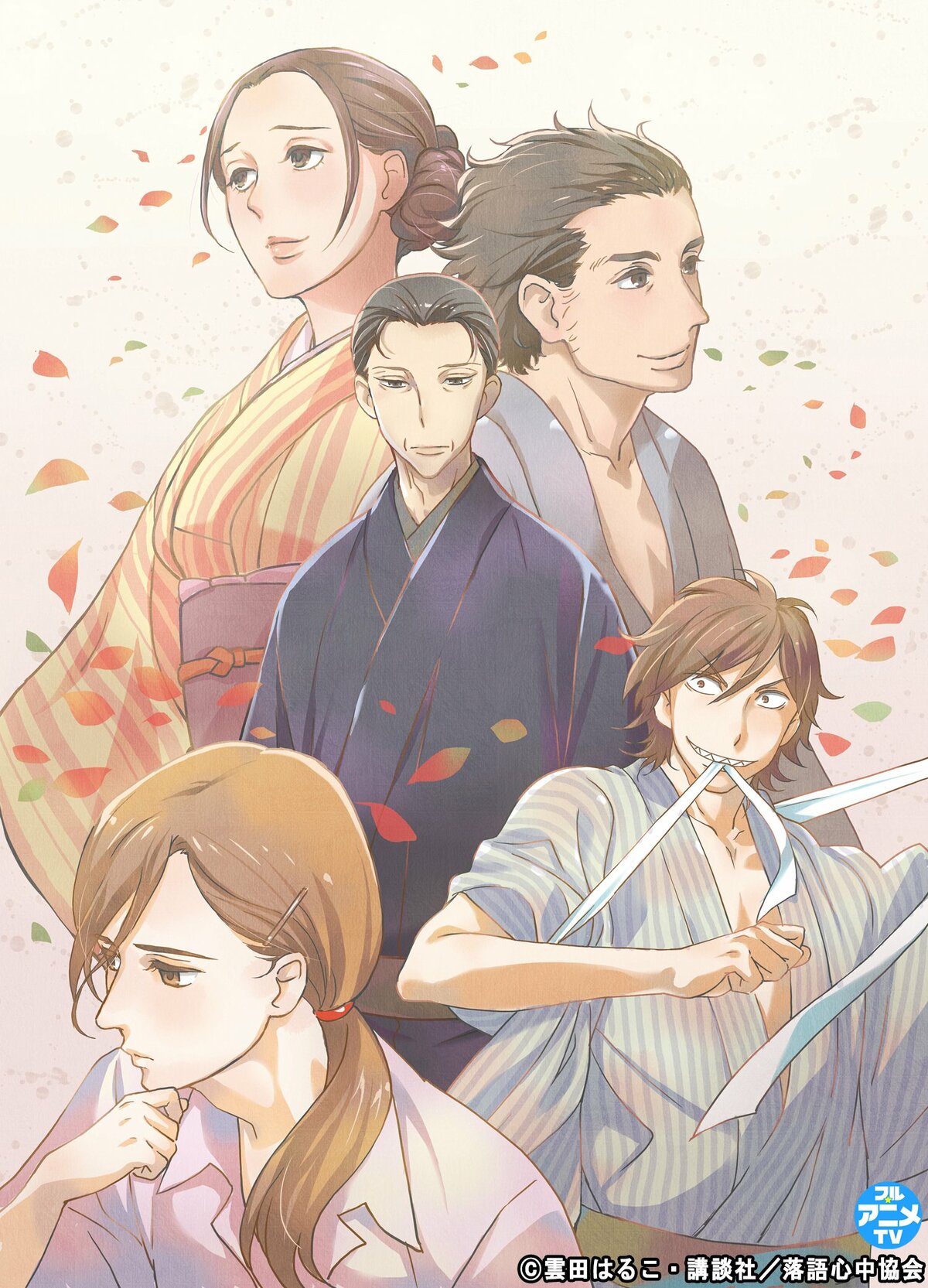 昭和元禄落語心中』最終5巻が4月11日に発売！YouTubeでTVアニメ全話を