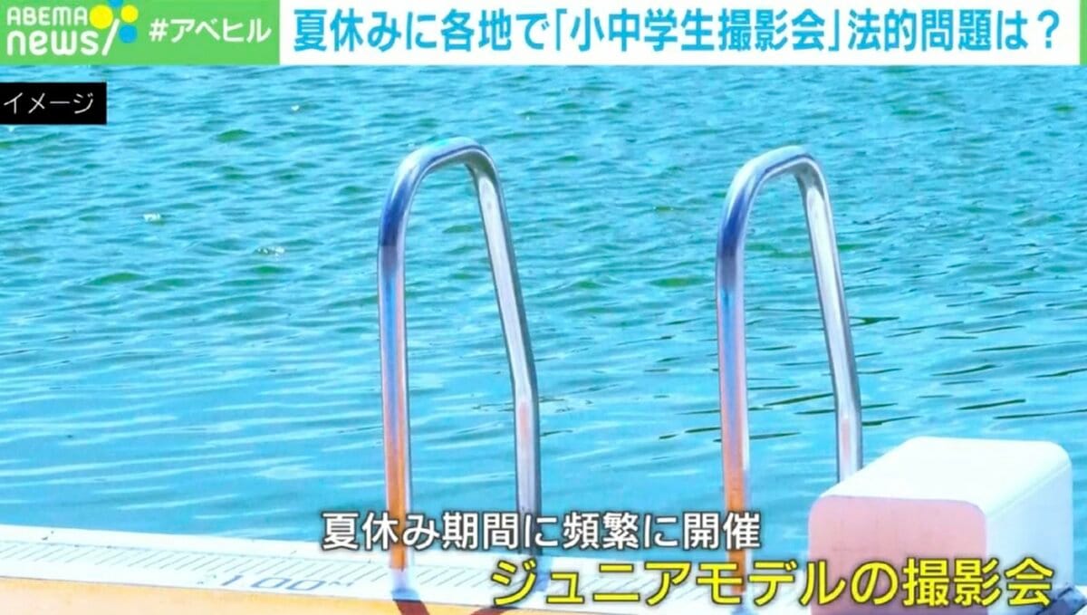  小中学生　水着と裸　撮影 