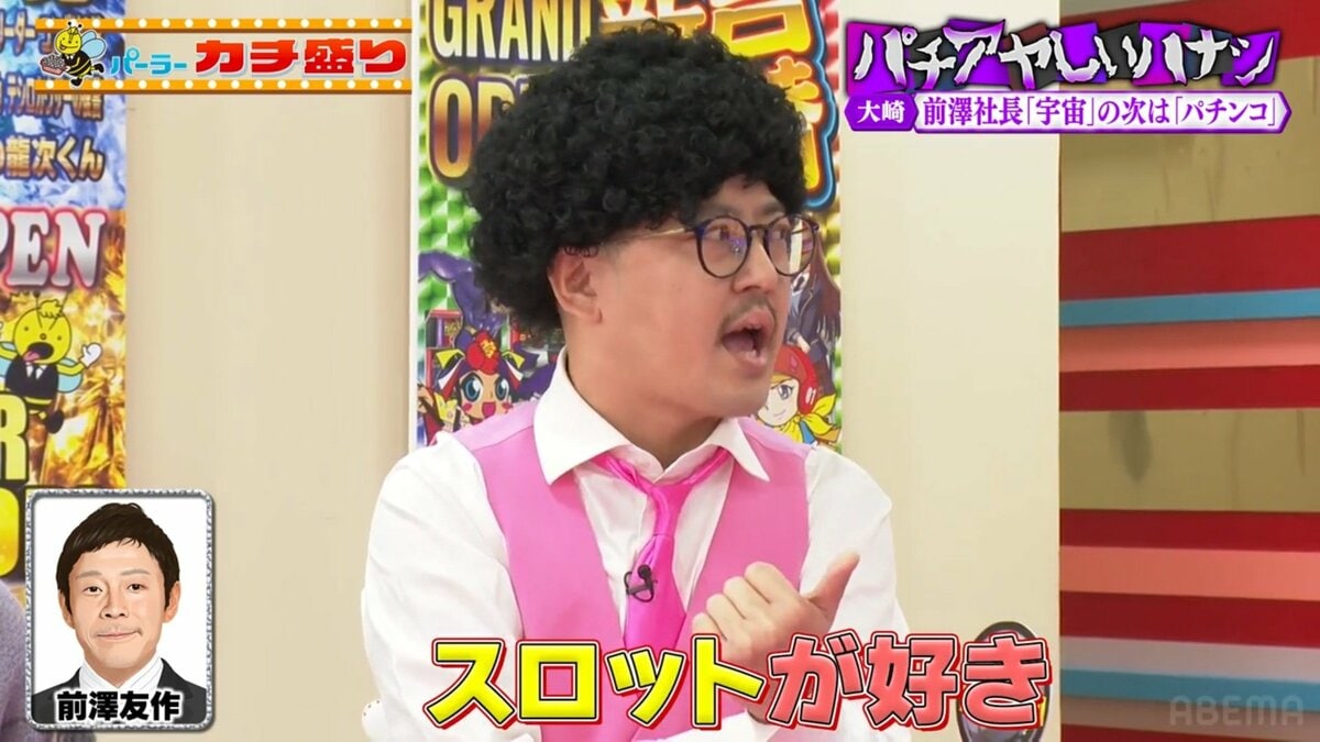 大富豪・前澤友作氏、パチンコ業界に進出！？「スロットが好きで並んで