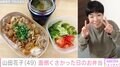 山田花子、おかず作りが面倒くさかった日のお弁当を披露「とても美味しそう！」と絶賛の声