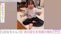 手術で胸から下が麻痺したりおなちゃん（9）、体の変化を母親が報告