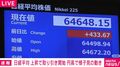 日経平均 上昇で取り引き開始 円高で様子見の動き