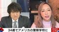 「ガス室でマスクを剥ぎ取られ…」「目を中性洗剤で洗浄」日本人女性初の元LA警察官が明かす“地獄の訓練”
