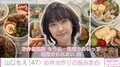 「もうね…最近つらいっす」3児の母・山口もえ、約1カ月ぶりに子どもたちに作ったお弁当を投稿 抱える悩みに共感や励ましの声