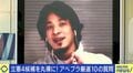 立憲民主党が若者の支持を得るには？ ひろゆき氏、代表候補4人に「メディア対策」力説
