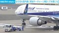 全日空も国内線に燃油サーチャージ検討 27年度にも