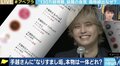 手越祐也会見の裏で、大量のニセYouTube動画・チャンネルが…芸能人“なりすまし”事情とは