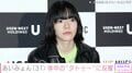 あいみょん（31）、体中の“タトゥー”と“タトゥーシール”を公開し反響「どれがシールかわからん」