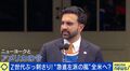 「みんなが普通に暮らせる街」“マムダニ旋風”にニューヨーク歓喜?「既存の資本主義はもう終盤。勝ち組が勝ちまくっている」