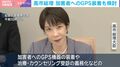 ストーカーにGPS検討 “持ち歩き案”に「意味ない」瀧波ユカリ氏が苦言…韓国では足輪で再犯率が激減 高市総理「禁止命令の件数は過去最多。実効性ある具体策を」