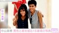 中山美穂、16歳頃に撮影した中村繁之との写真が話題に「夢のようなツーショット」「このコンビは胸熱」