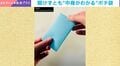 開ける前に中身が見える!? “特別なポチ袋”を舞台の脚本・演出家が手作り「これは盲点だったｗ」「お年玉袋にピッタリ」など反響続々