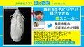 本物にしか見えない！ 紙で実物大スニーカーを作る“神業”がTwitterで話題
