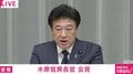木原官房長官「片山大臣は踏み込んだ発言した」 記者「責任ある積極財政の継続はアメリカの要求を跳ねのけることになる」 ベッセント財務長官の発言めぐり議論