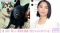 パリ在住・杏、愛犬・ポチを紹介「杏ちゃんに似ている」「可愛い子が来た〜」