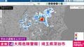レベル4大雨危険警報｜埼玉県深谷市