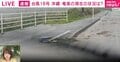 台風18号、徳之島で最大瞬間風速54.5m「観測史上1位」更新の記録的暴風 気象予報士「大雨に警戒を」奄美地方に線状降水帯発生の恐れも