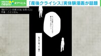 「産後クライシス」実体験漫画が話題 