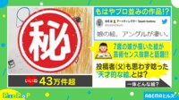 芸術センス抜群! 7歳が描いた天才的な絵