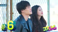 JAM -the drama- 第6話