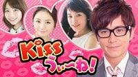 Kissうぃ～ね！♯42 | AbemaTV